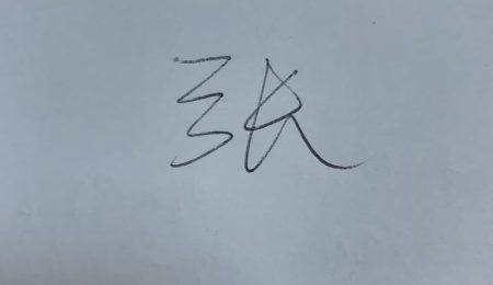 Asian Male Mobile Massage Therapist 10+ Years Experienced